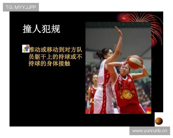 持球规则是什么？篮球中持球时间与移动限制的判罚标准解析