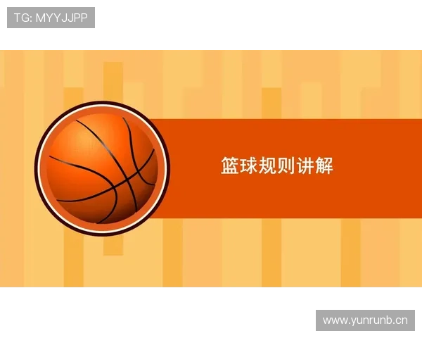 篮球中线规则详解：判断回场的关键依据