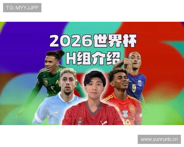 世界杯H组谁最可能三战全胜